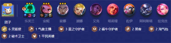 云顶之弈妖姬阵容搭配攻略速看