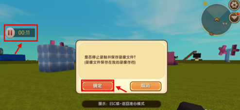 迷你世界永久删除录像文件攻略与方法介绍