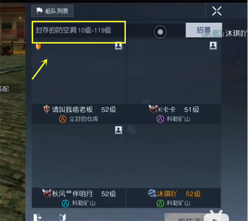 黎明觉醒封存的防空洞怎么进去 封存的防空洞位置以及进去方法介绍
