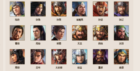 三国志战棋版5星武将排行，TO五星武将强度排名推荐