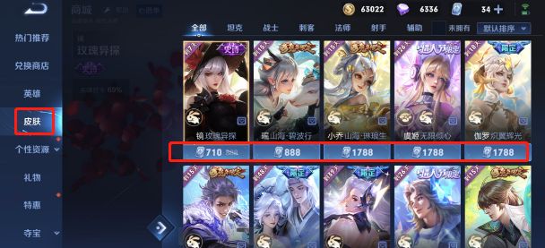 王者荣耀皮肤点券预购入口，皮肤点券预购位置方法分享