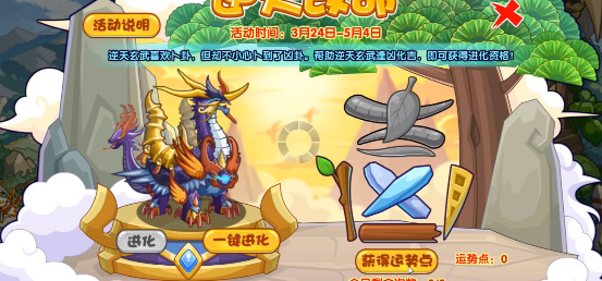 洛克王国逆天改命活动玩法攻略