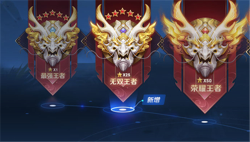王者荣耀无双王者和最强王者区别介绍