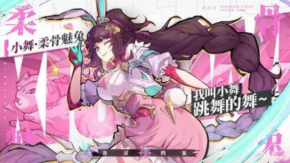 镇魂街天生为王小舞光能叠加玩法技巧全分享