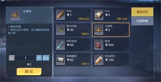 黎明觉醒生机最赚钱的半成品推荐
