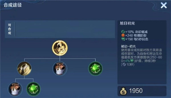 王者荣耀旭日初光适合什么英雄出呢？