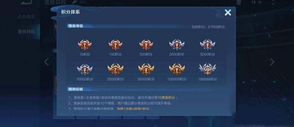 王者荣耀2023贵族VIP账号充值价格介绍