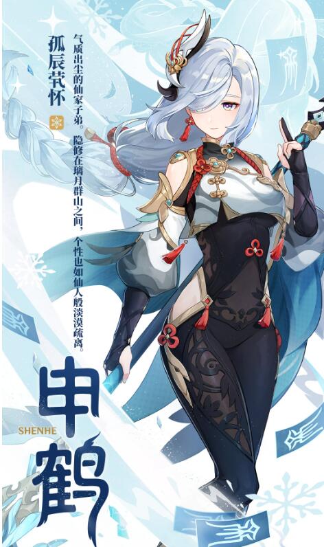 原神申鹤四星武器怎么选择 3.5版本申鹤四星武器选择推荐详解