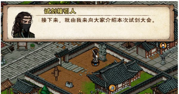 烟雨江湖试剑大会活动玩法攻略