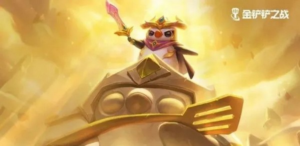 金铲铲之战8.5魔典奖励大全