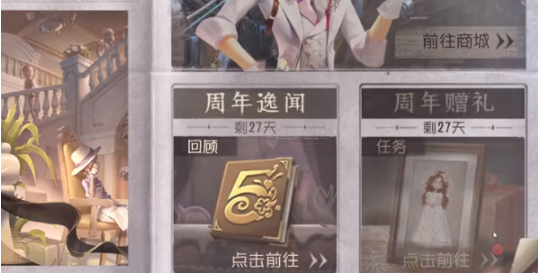 第五人格五周年紫皮卡活动攻略