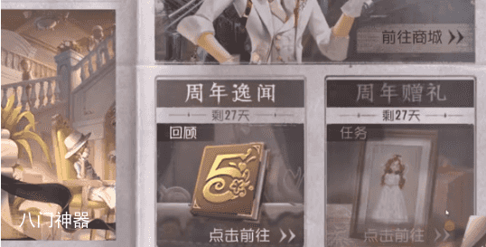 第五人格五周年紫皮卡活动紫皮卡如何获得攻略