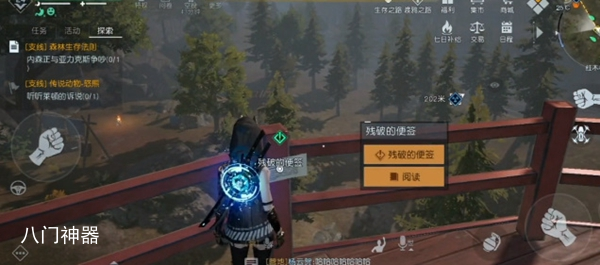 黎明觉醒信号塔的便签密码箱正确密码介绍