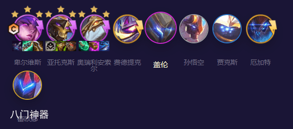 云顶之弈S8.5云顶机甲剑魔阵容推荐