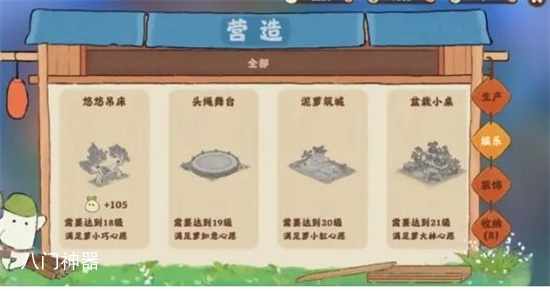 桃源深处有人家怎么提高舒适度方法分享