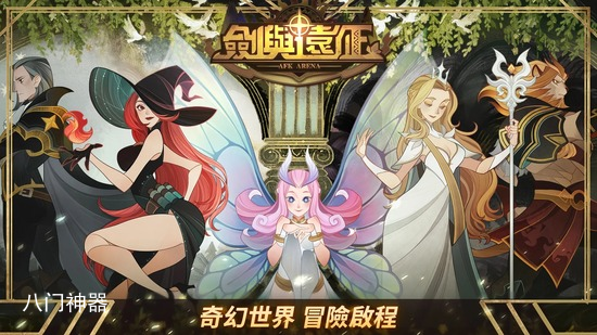 剑与远征2023最新兑换码4月11日