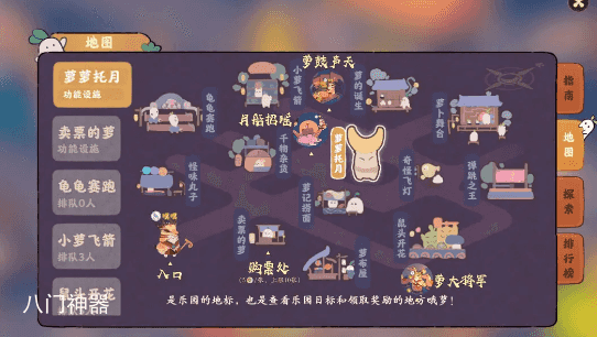桃源深处有人家萝卜乐园成就获取详细攻略介绍