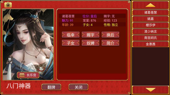 皇帝成长计划2李令月角色强度分析