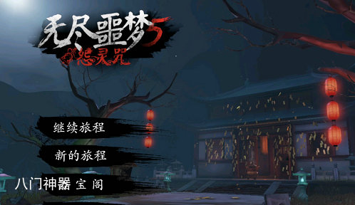 无尽噩梦5怨灵咒2023最新兑换码大全