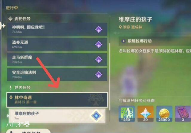 原神须弥神树怎么开 须弥神树激活方式全攻略