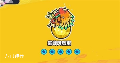 蛋仔派对凤凰蛋赛季怎么调整 凤凰蛋段位赛季调整一览