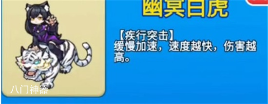 别惹农夫幽冥白虎怎么解锁 幽冥白虎解锁玩法分享