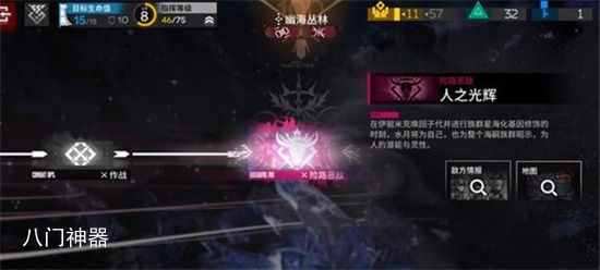 明日方舟水月第四结局怎么触发 水月第四结局触发玩法攻略