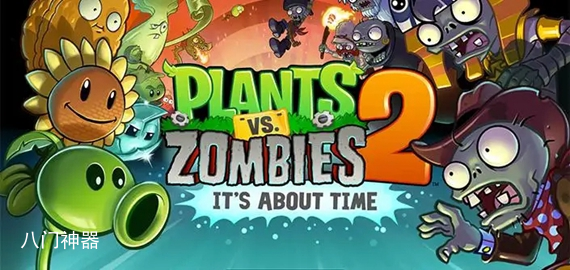 植物大战僵尸2官方给的永久激活码 pvz2官方给的永久激活码2023