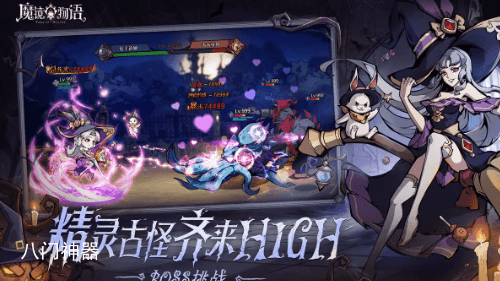 魔镜物语迷宫森林通关路线