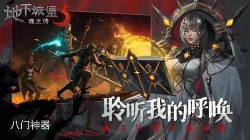 地下城堡3魂之诗怎么换区