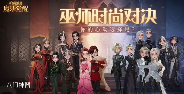哈利波特魔法觉醒四月转盘有什么
