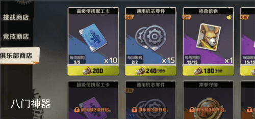 合金弹头觉醒饰品怎么获取 游戏玩法攻略