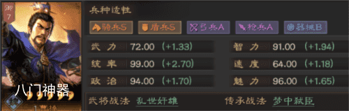 三国志战略版魏国如何拜师 魏国拜师攻略