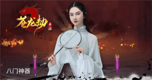苍龙劫装备怎么镶嵌 镶嵌玩法攻略