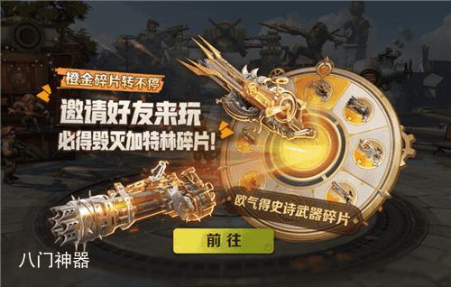 合金弹头觉醒毁灭加特林怎么获取 武器获得攻略