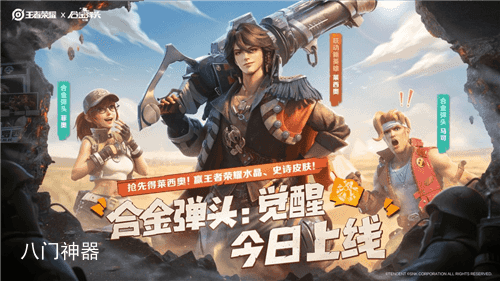 合金弹头觉醒莱西奥怎么获取 获得方法攻略