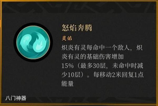 枪火重生狐狸最强流派是什么 狐狸最强流派搭配推荐详解