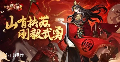 放开那三国3新手怎么玩 放开那三国3新手玩法攻略