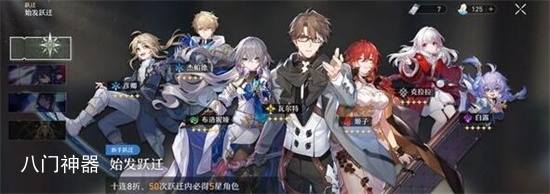 崩坏星穹铁道卡池多少抽保底 卡池保底玩法一览