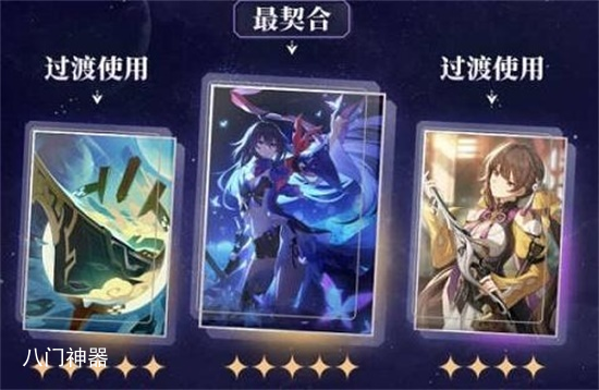 崩坏星穹铁道角色命途有什么区别 角色命途玩法分析