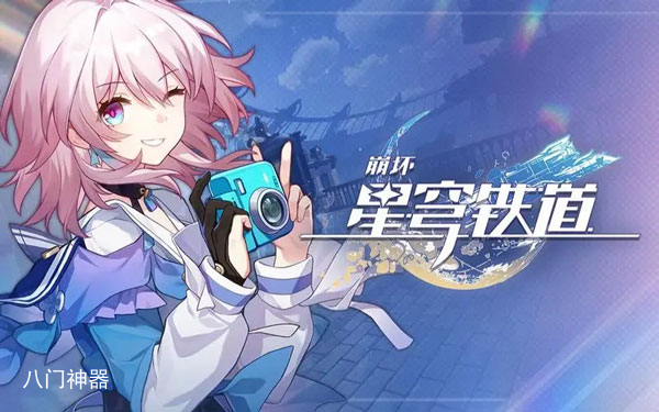 崩坏星穹铁道卡芙卡是常驻吗 卡芙卡卡池分析
