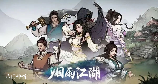 烟雨江湖归元剑意怎么升级 归元剑意升级方法
