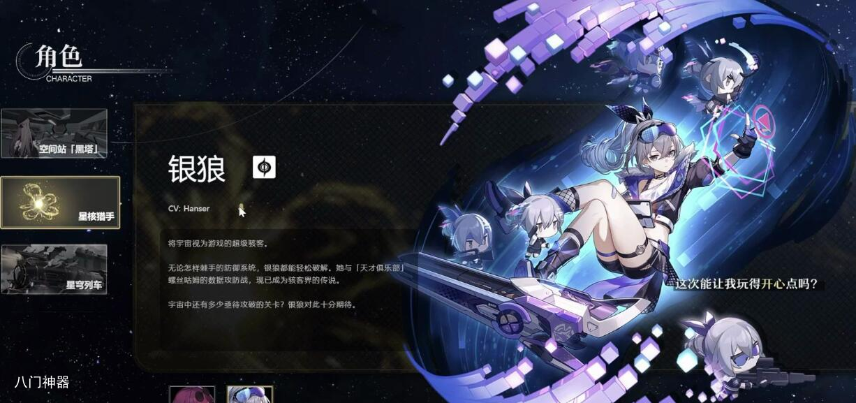 崩坏星穹铁道银狼什么时候出 银狼上线时间爆料