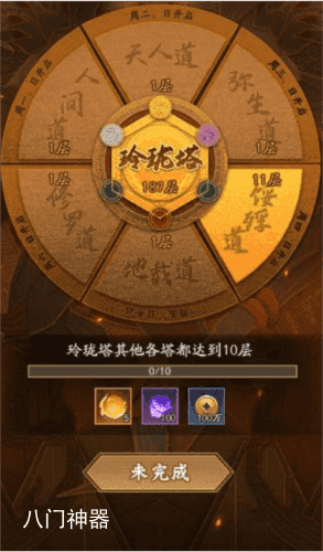 神仙道3玲珑塔怎么玩 游戏系统介绍
