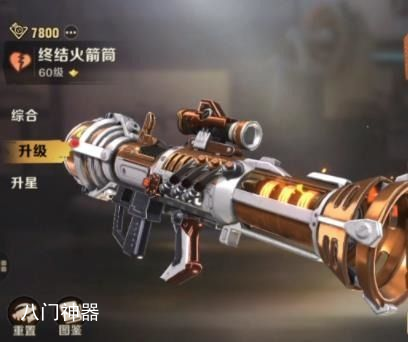 合金弹头觉醒火箭筒怎么玩-火箭筒玩法攻略