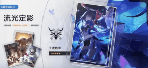 崩坏星穹铁道流光定影怎么玩 游戏最新活动介绍