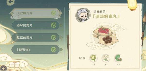 原神百草入药活动药方有什么-百草入药活动药方大全