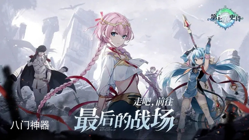 第七史诗转职应该选什么 第七史诗转职选择攻略