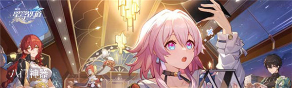 崩坏星穹铁道砂金几星