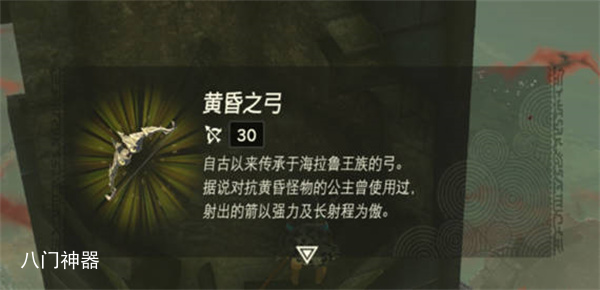 塞尔达传说王国之泪毕业装备怎么获得的